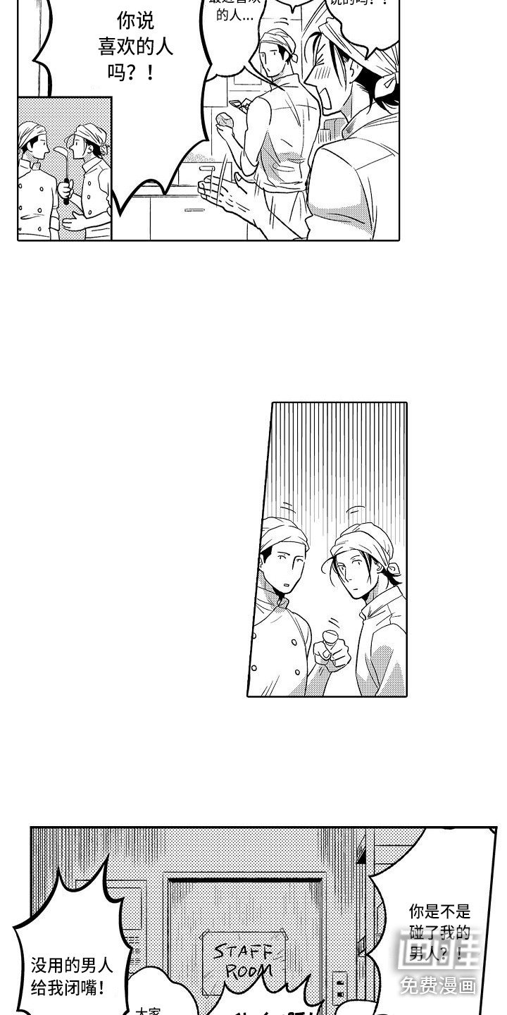 第15章：不再害怕
