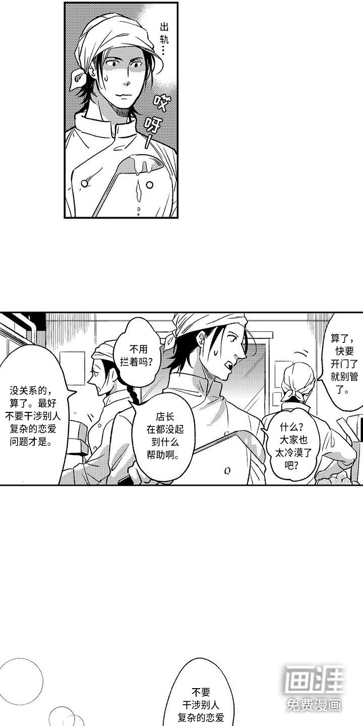 第16章：求助