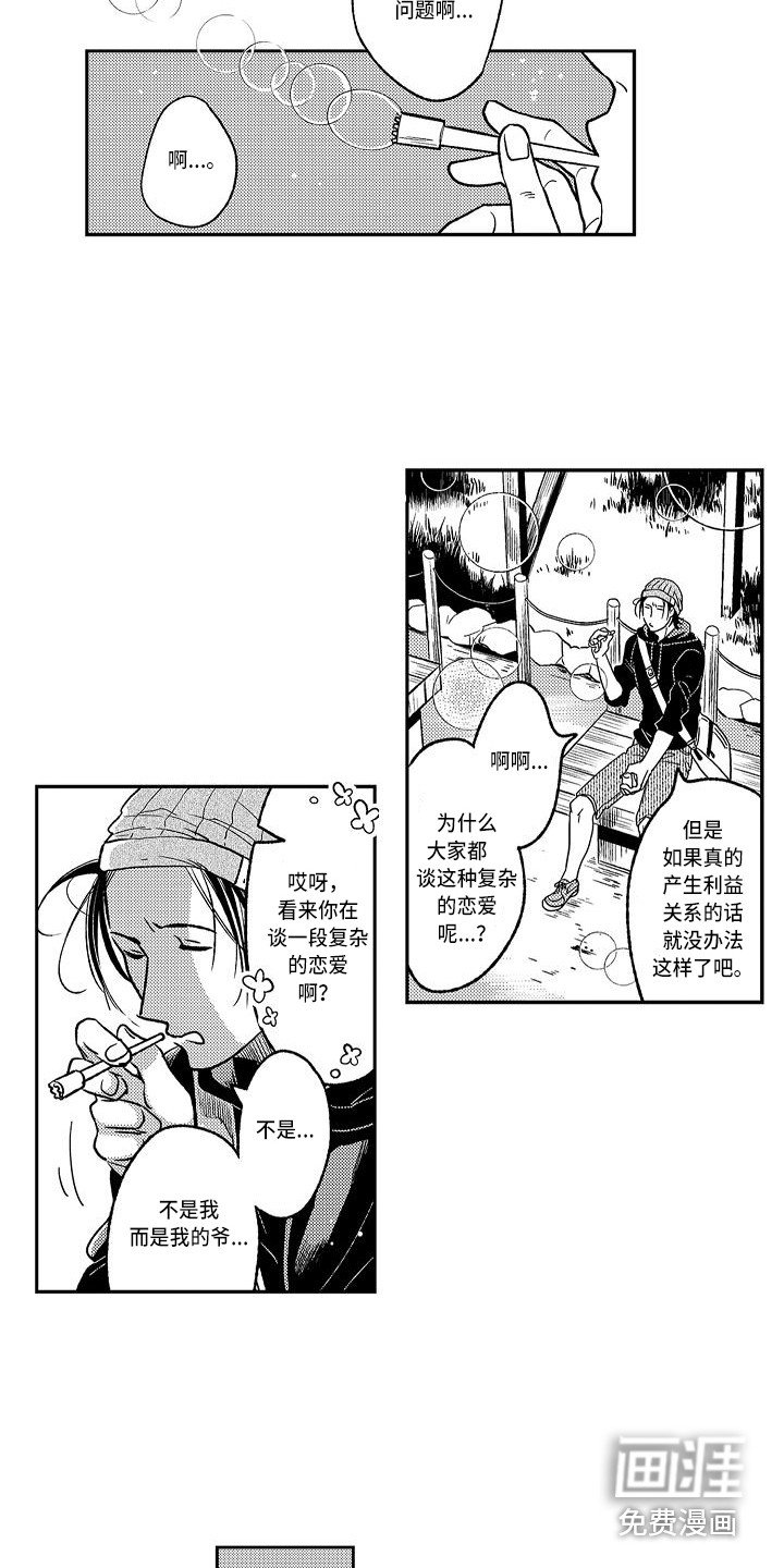 第16章：求助