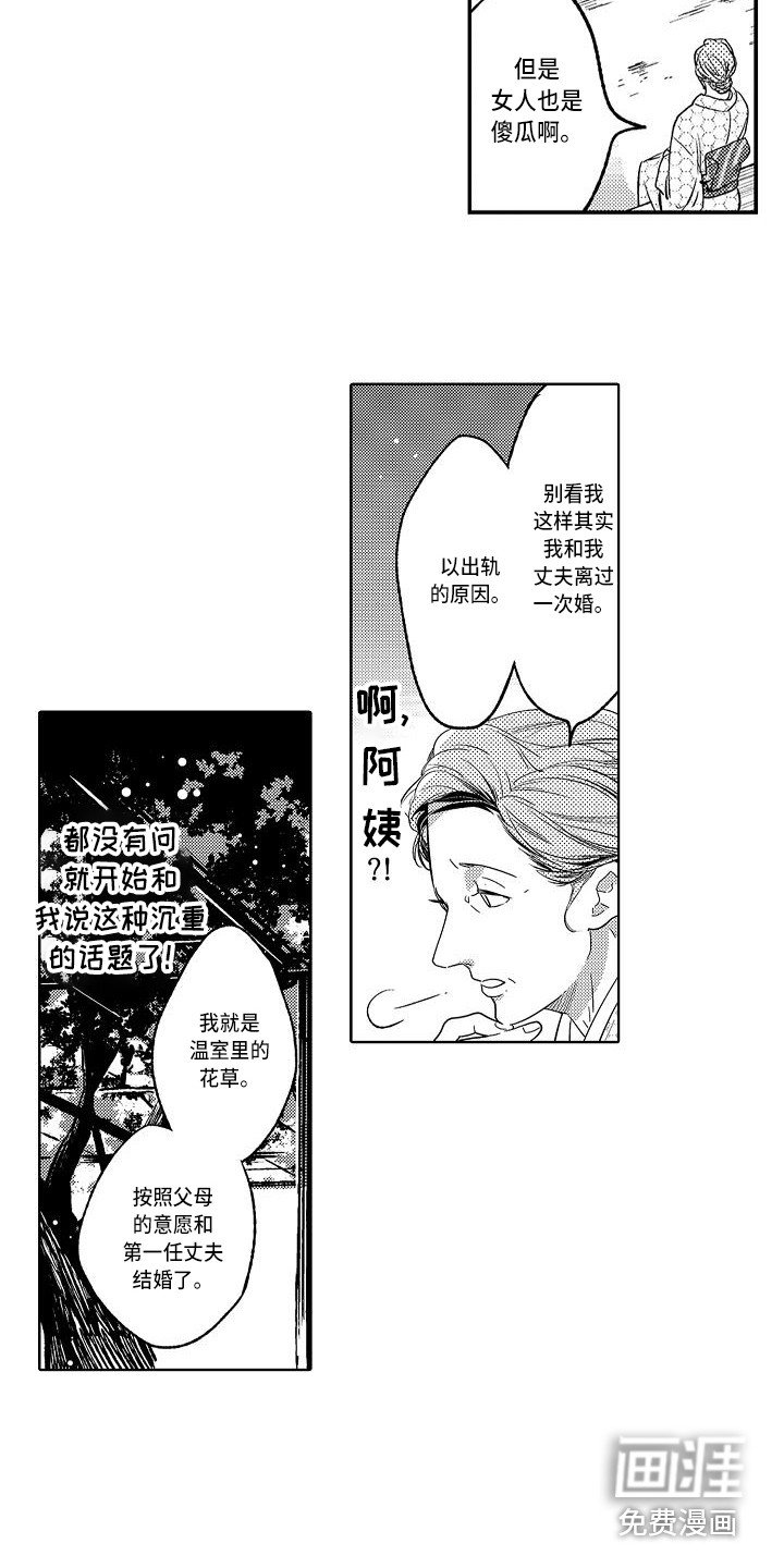 第16章：求助