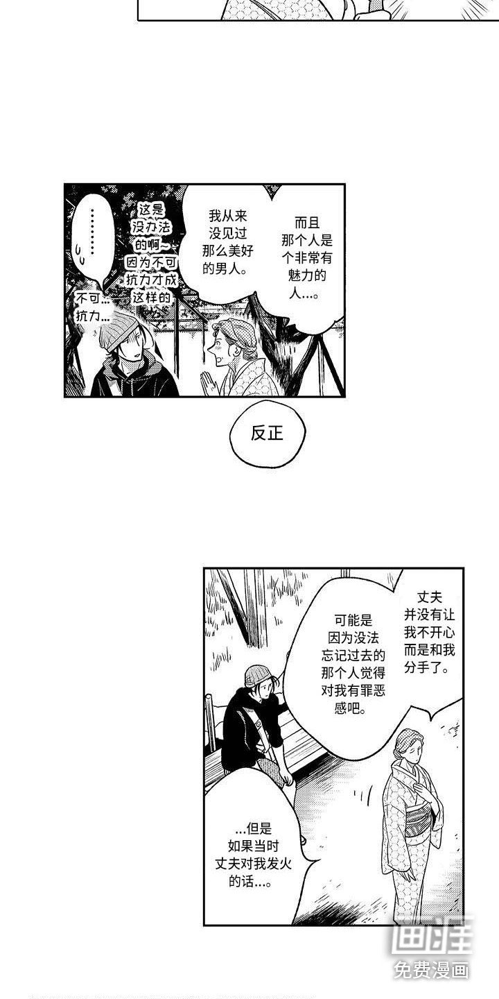 第16章：求助