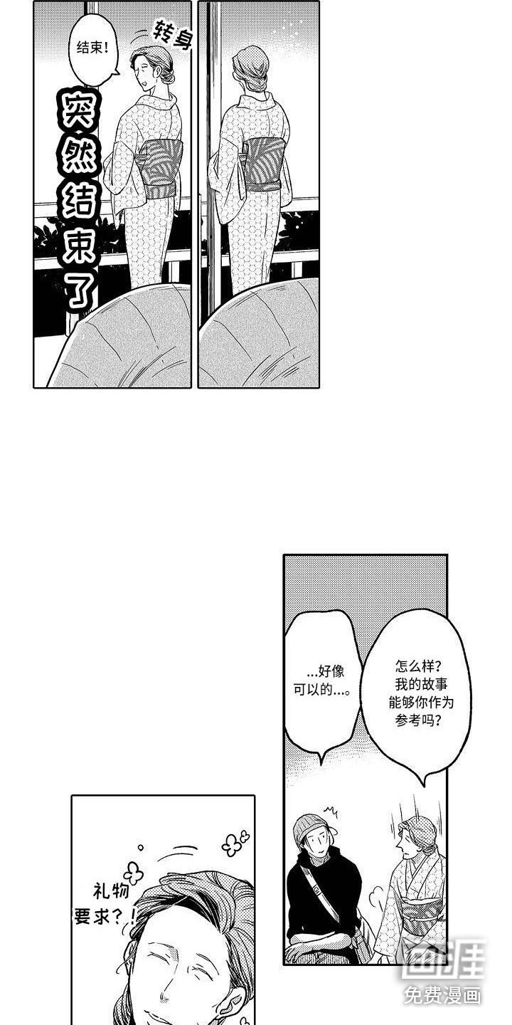 第16章：求助