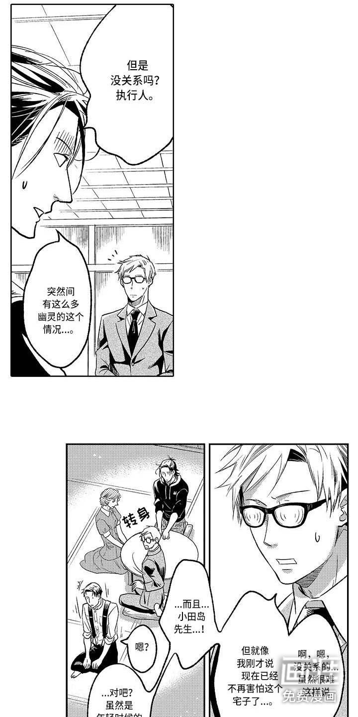 第18章：有点混乱
