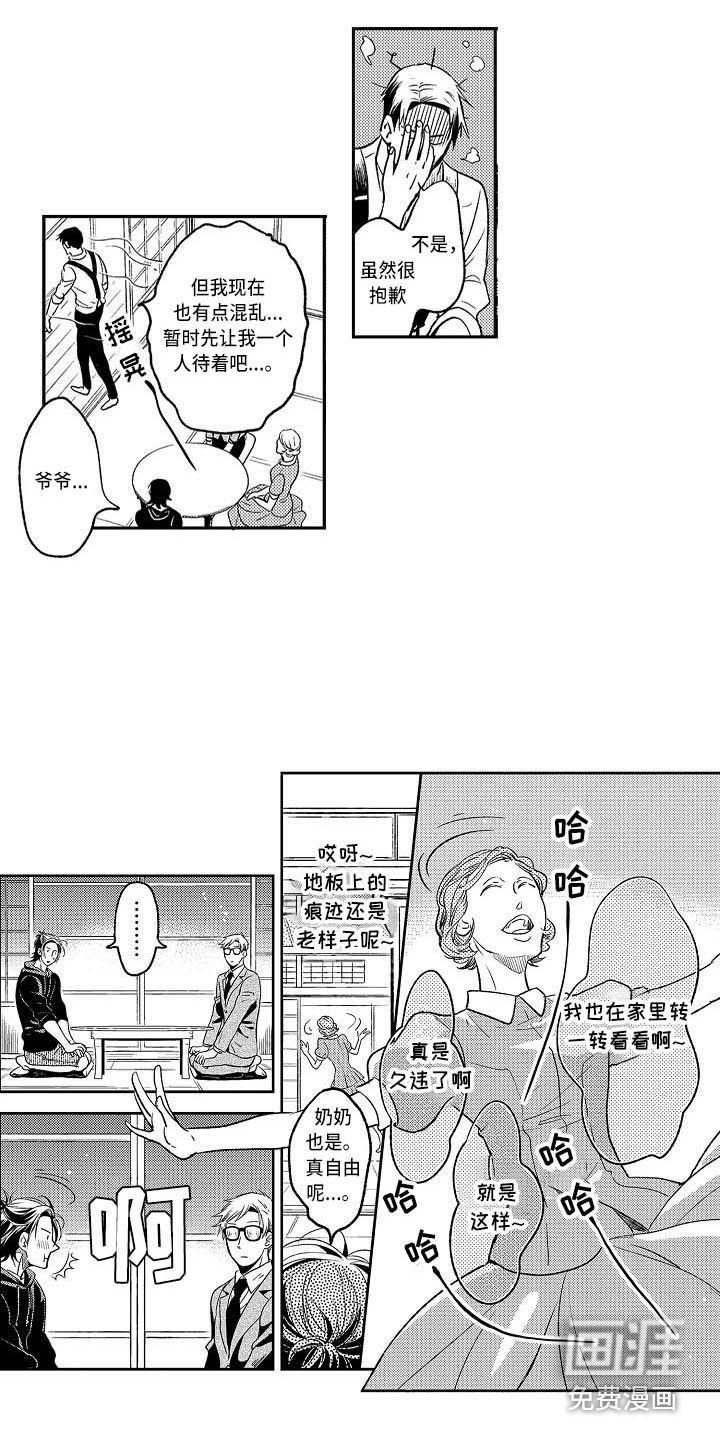 第18章：有点混乱