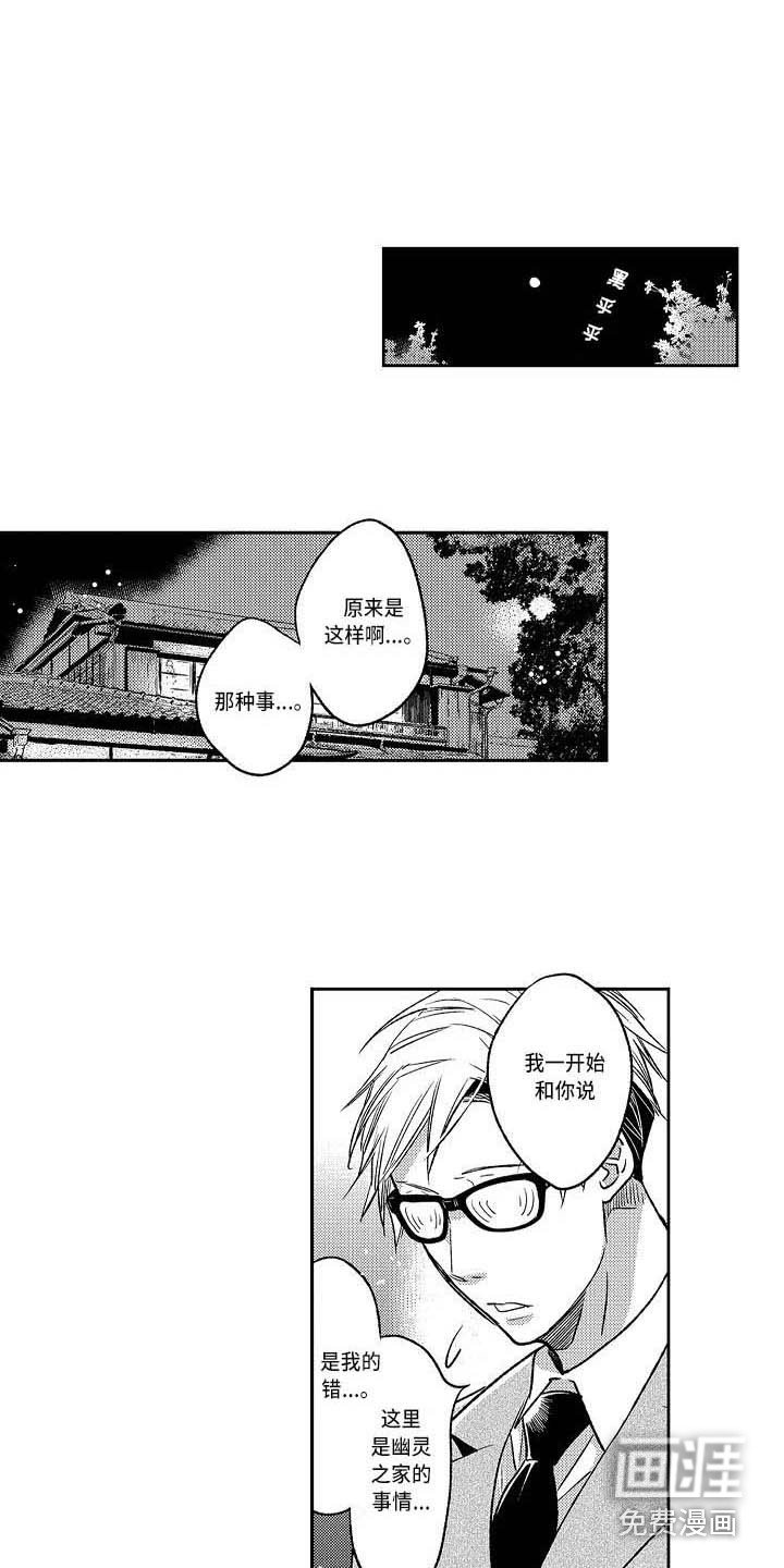 第18章：有点混乱