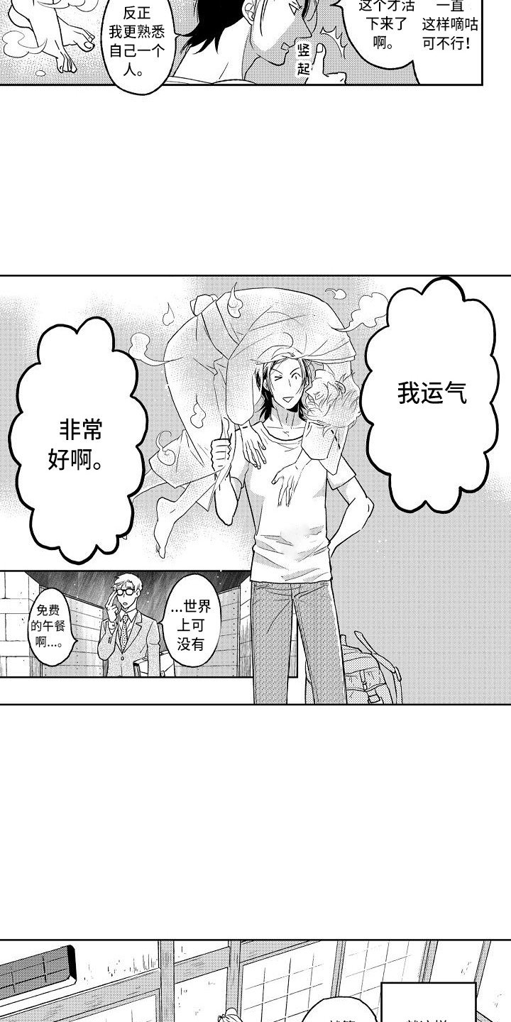 第2章：老宅子