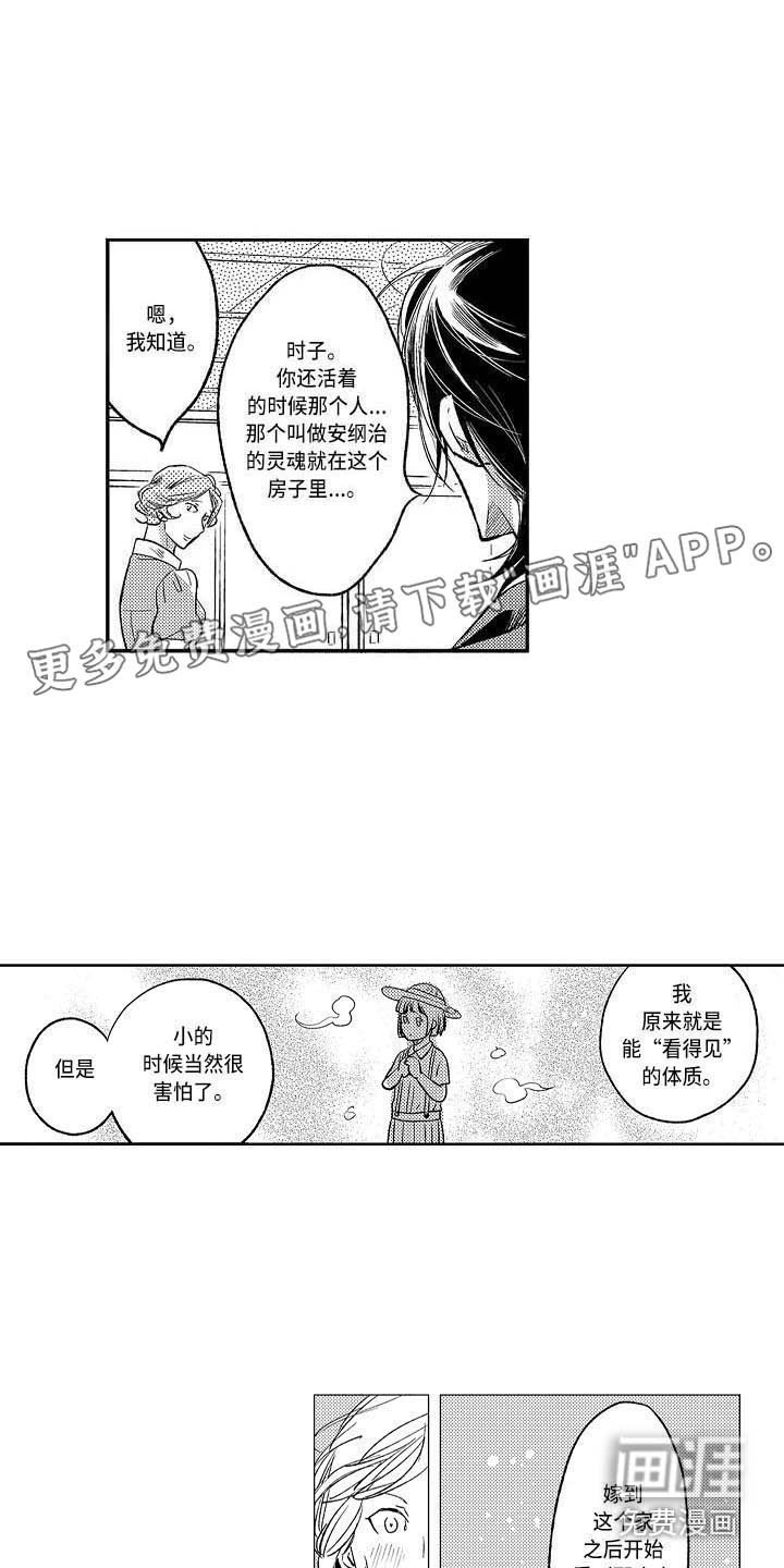 第20章：嫉妒战