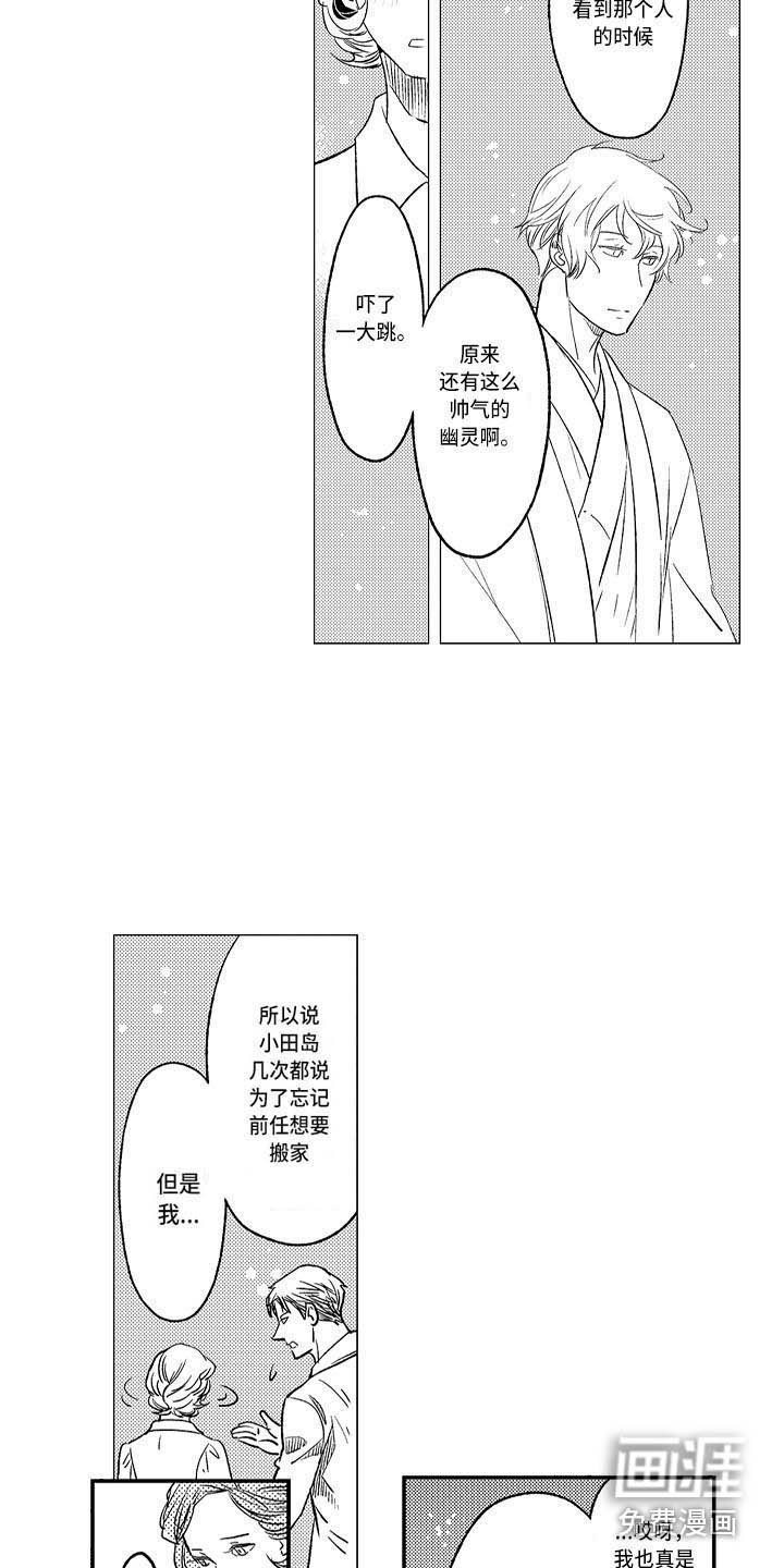 第20章：嫉妒战