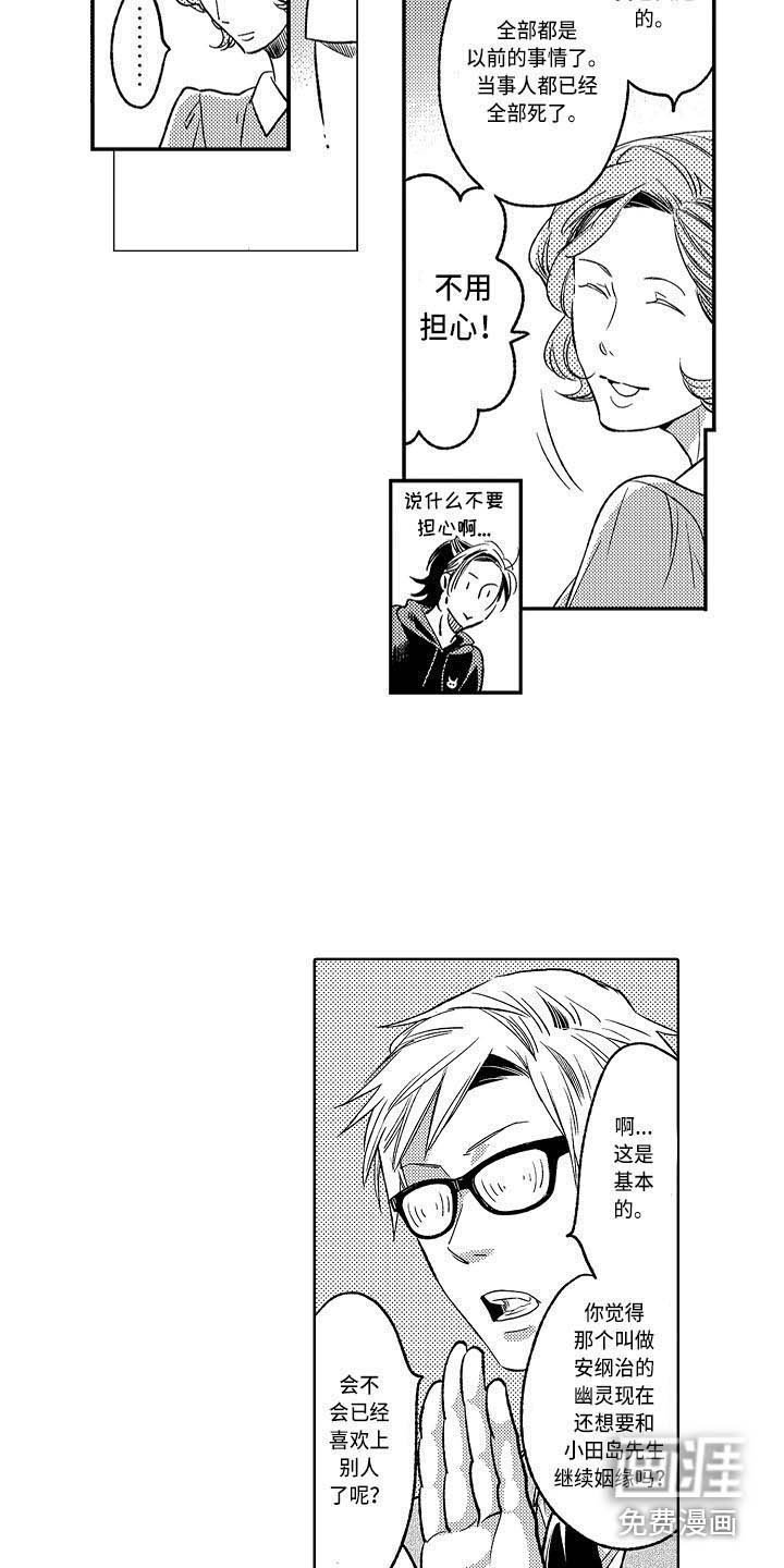 第20章：嫉妒战