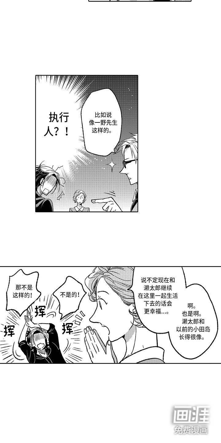 第20章：嫉妒战