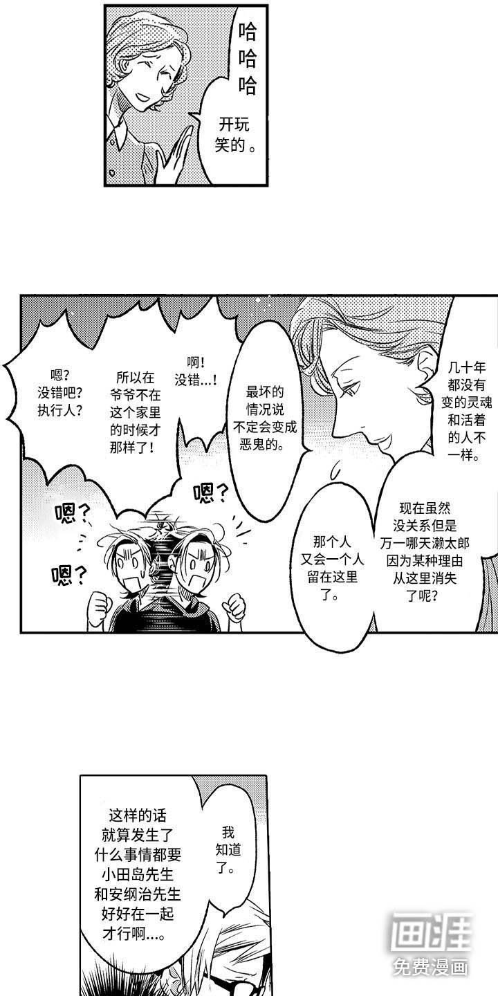 第20章：嫉妒战