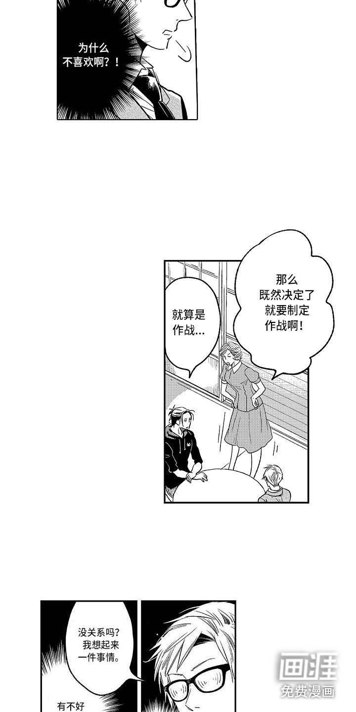 第20章：嫉妒战