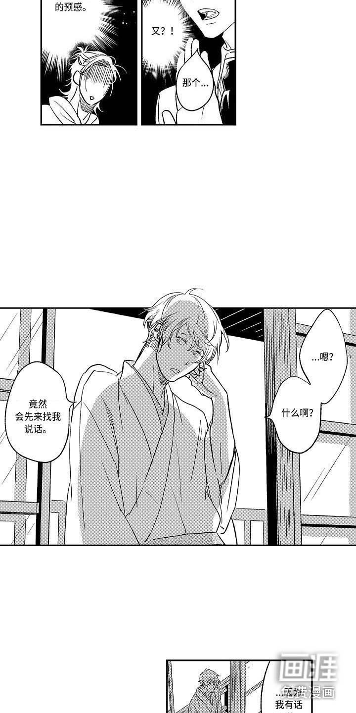 第20章：嫉妒战