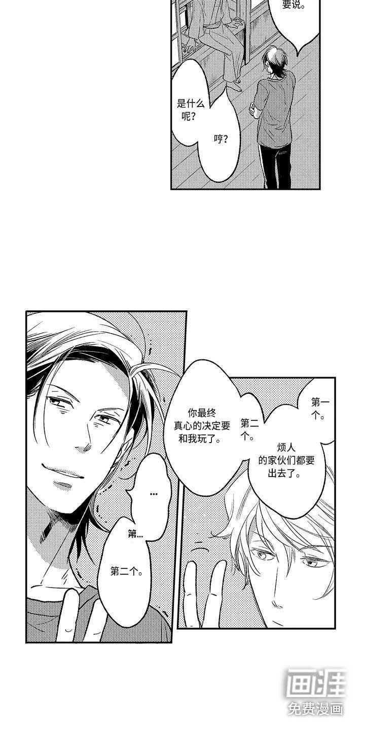 第20章：嫉妒战