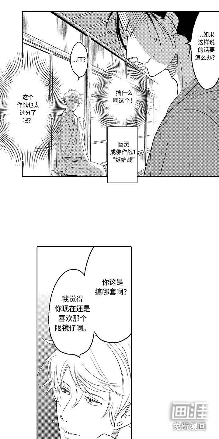 第20章：嫉妒战