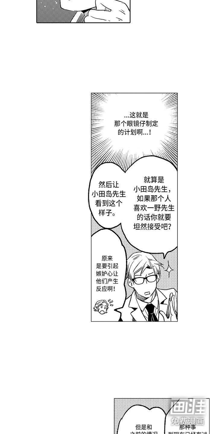 第20章：嫉妒战