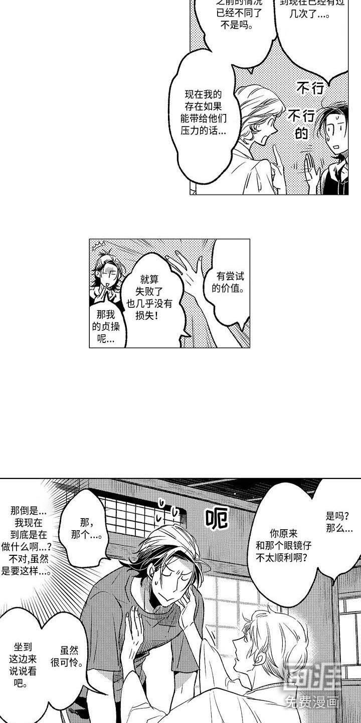 第20章：嫉妒战