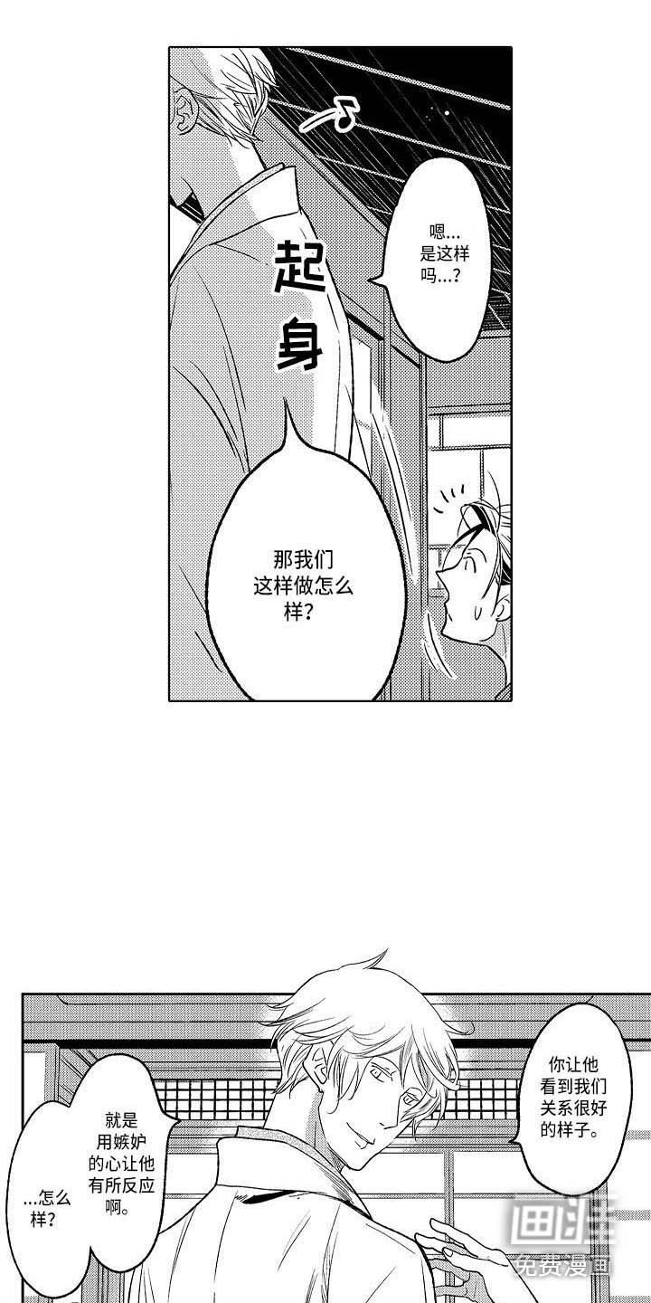第20章：嫉妒战