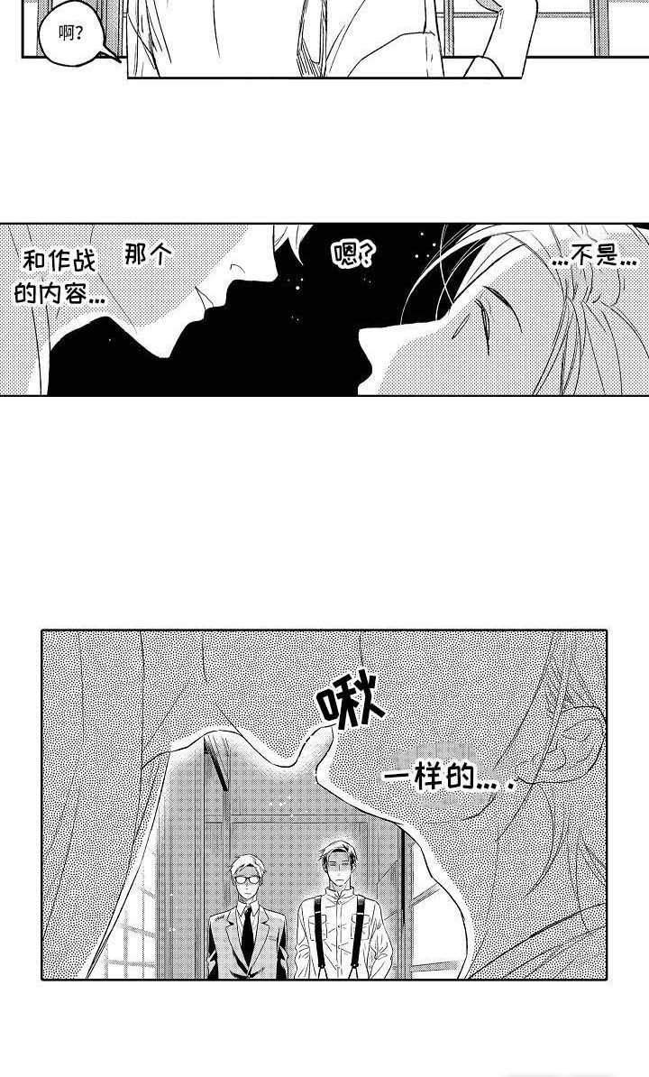 第20章：嫉妒战