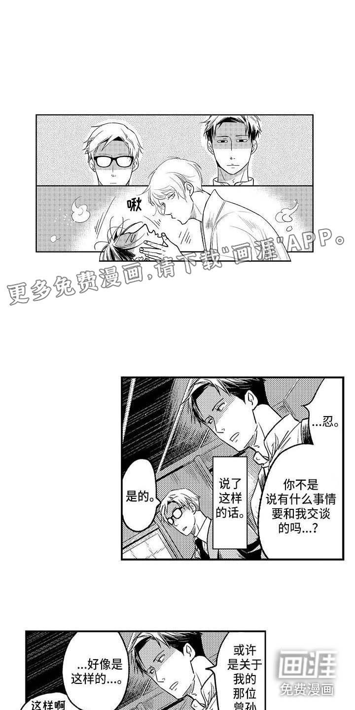 第21章：突然生气