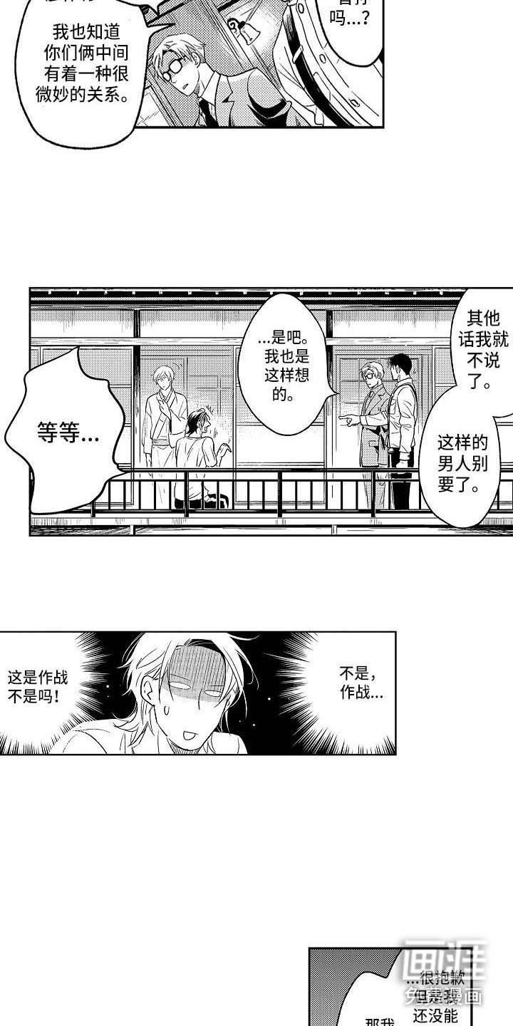 第21章：突然生气