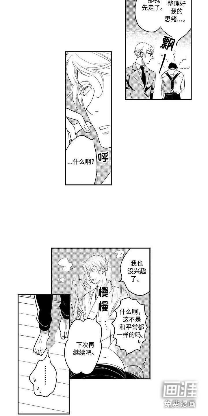 第21章：突然生气