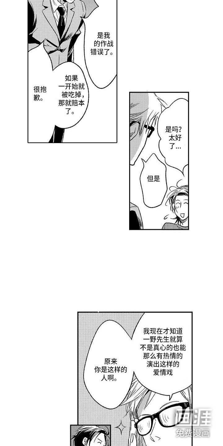 第21章：突然生气