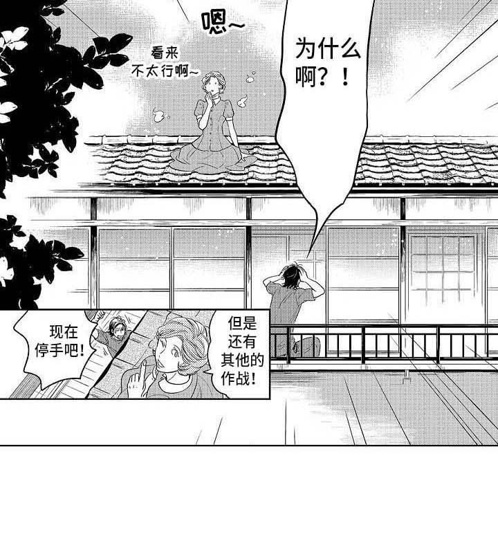 第21章：突然生气
