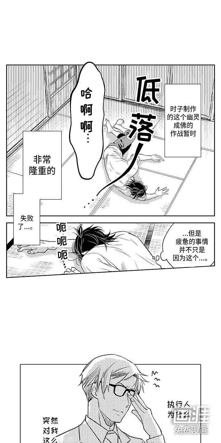 第21章：突然生气