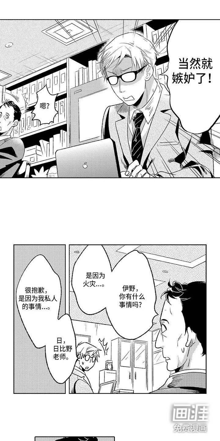 第21章：突然生气