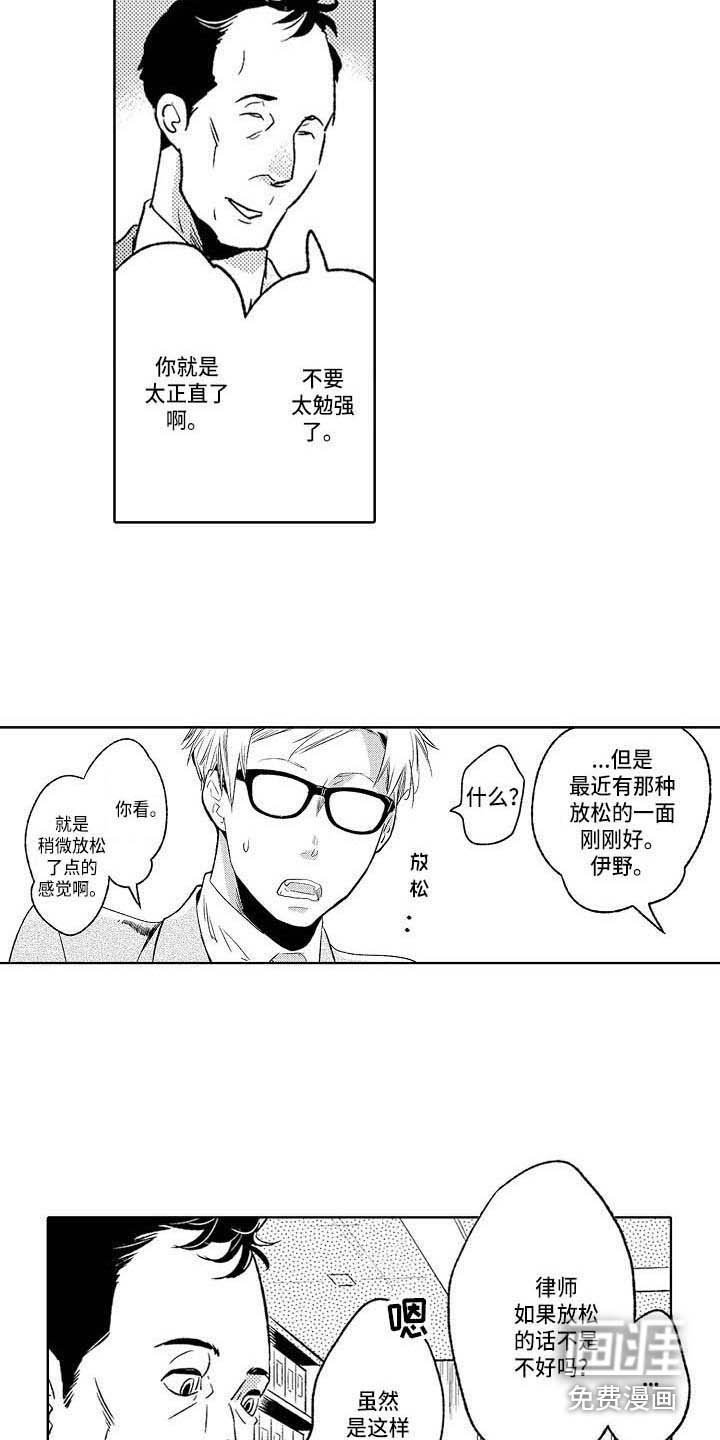 第21章：突然生气