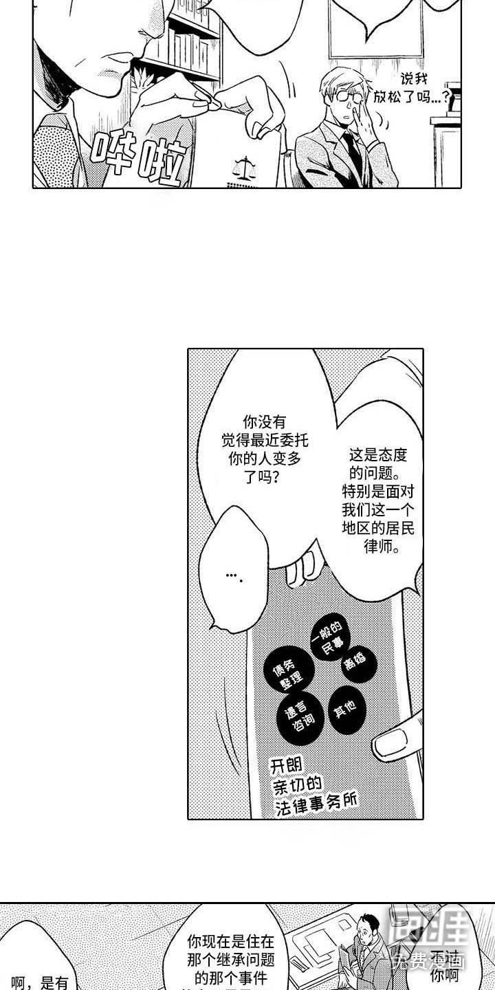 第21章：突然生气