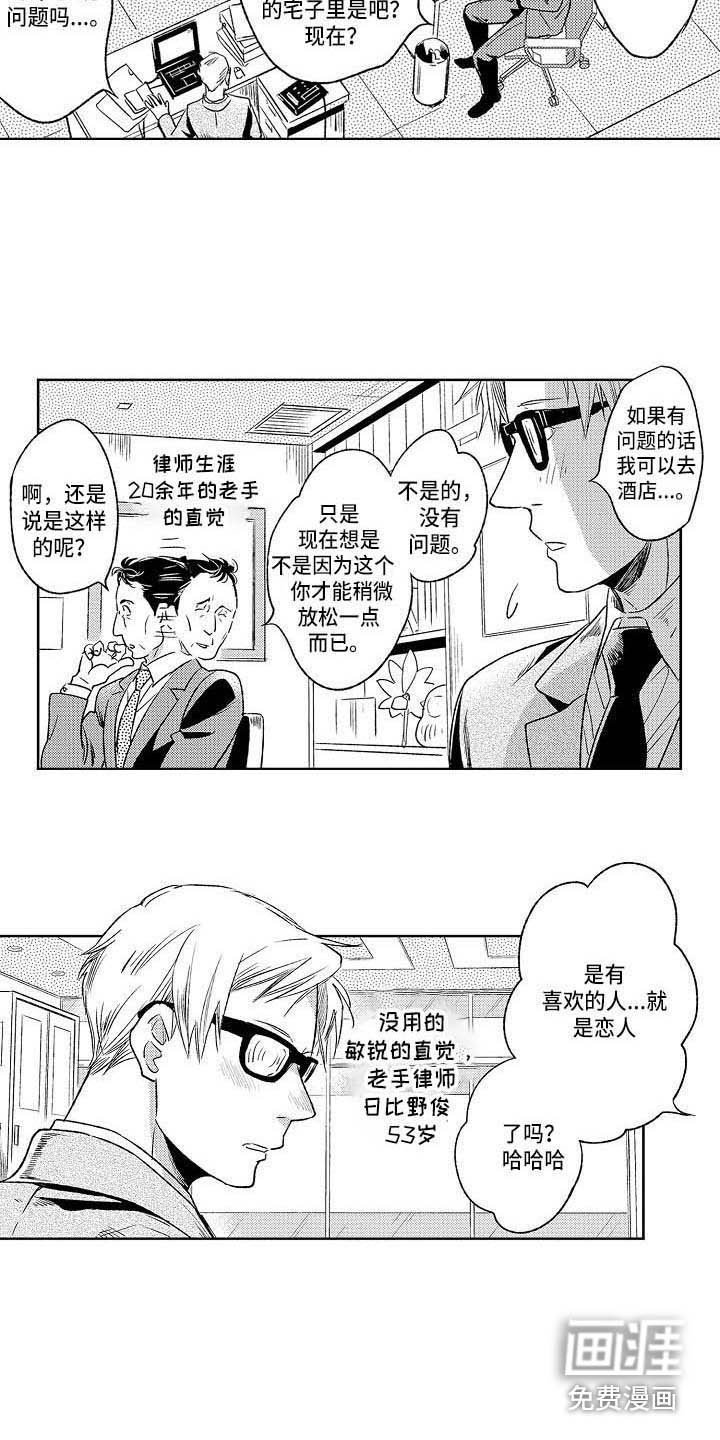第21章：突然生气