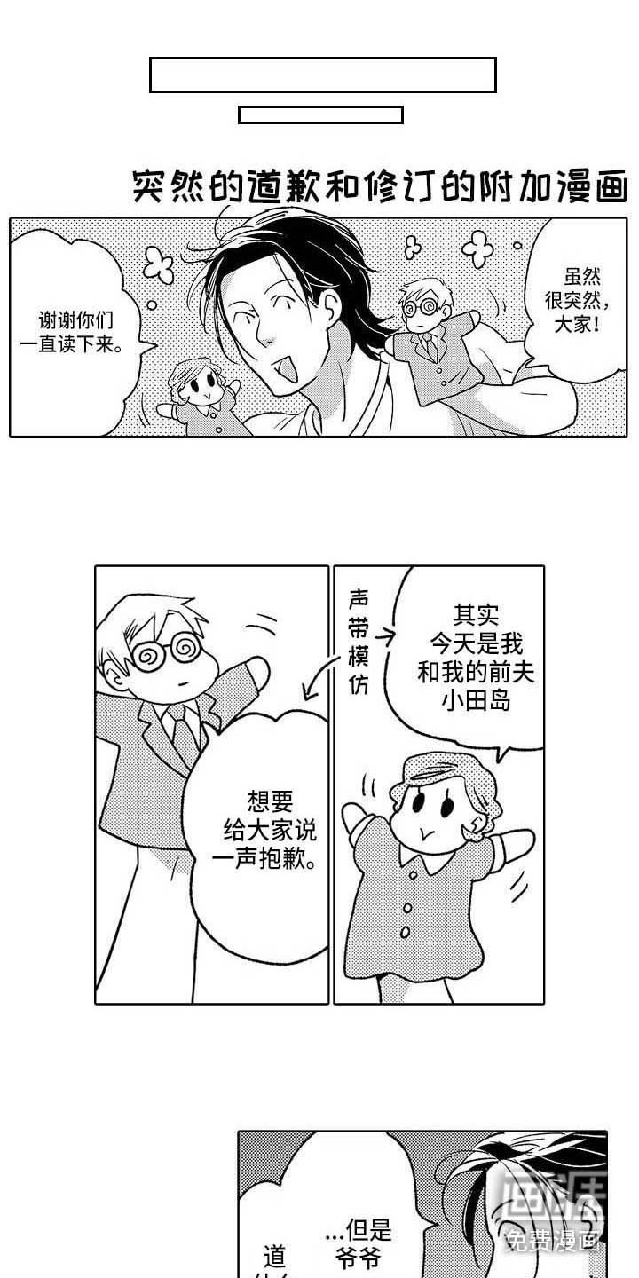 第21章：突然生气
