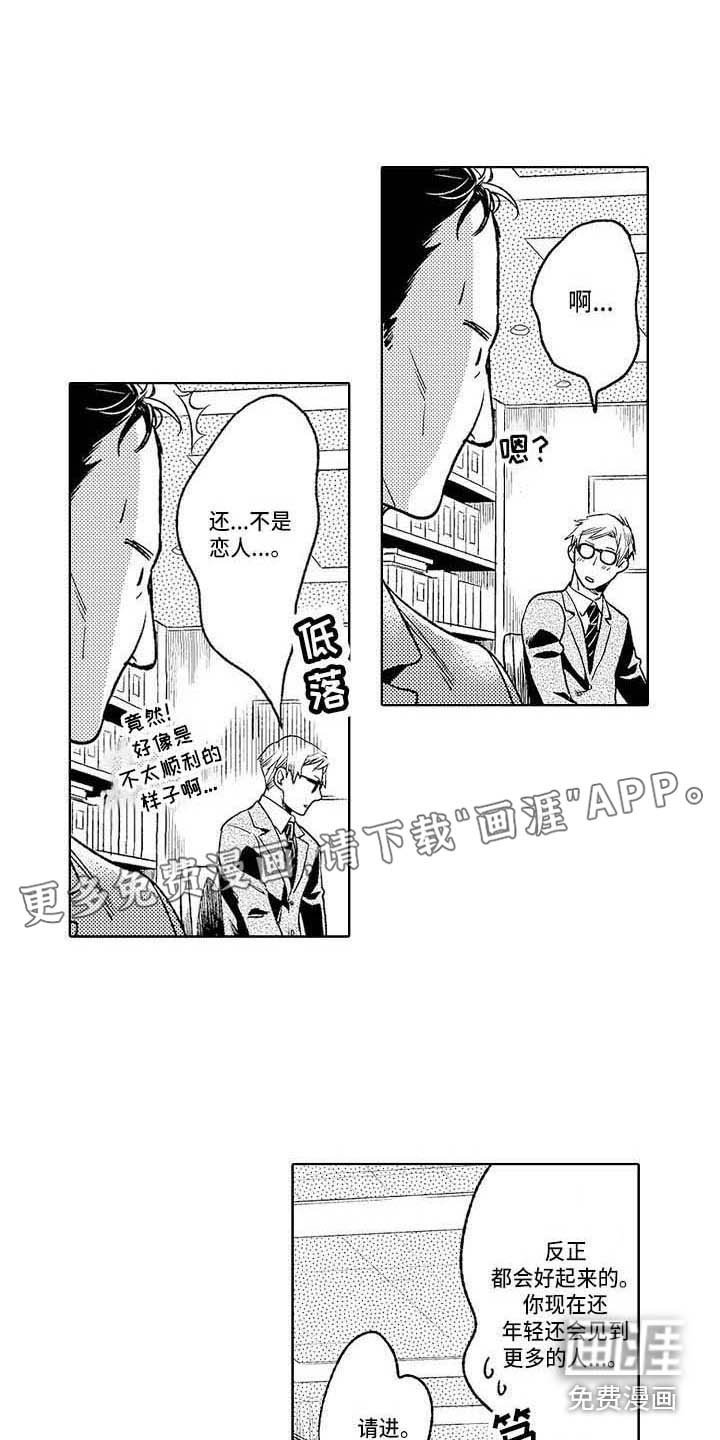 第22章：独处