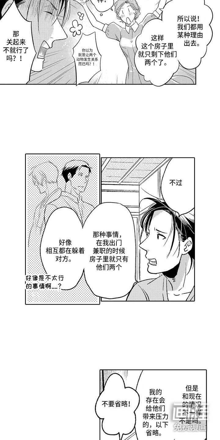 第22章：独处