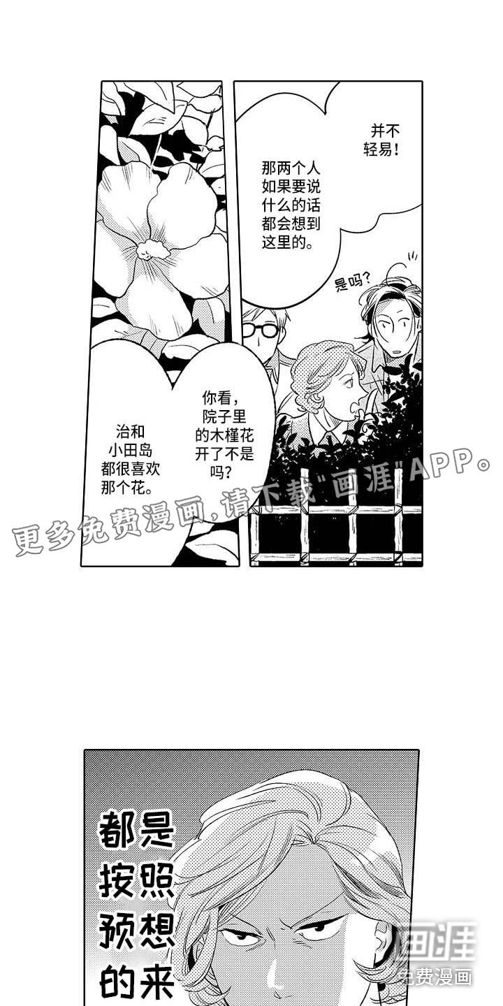 第23章：争吵