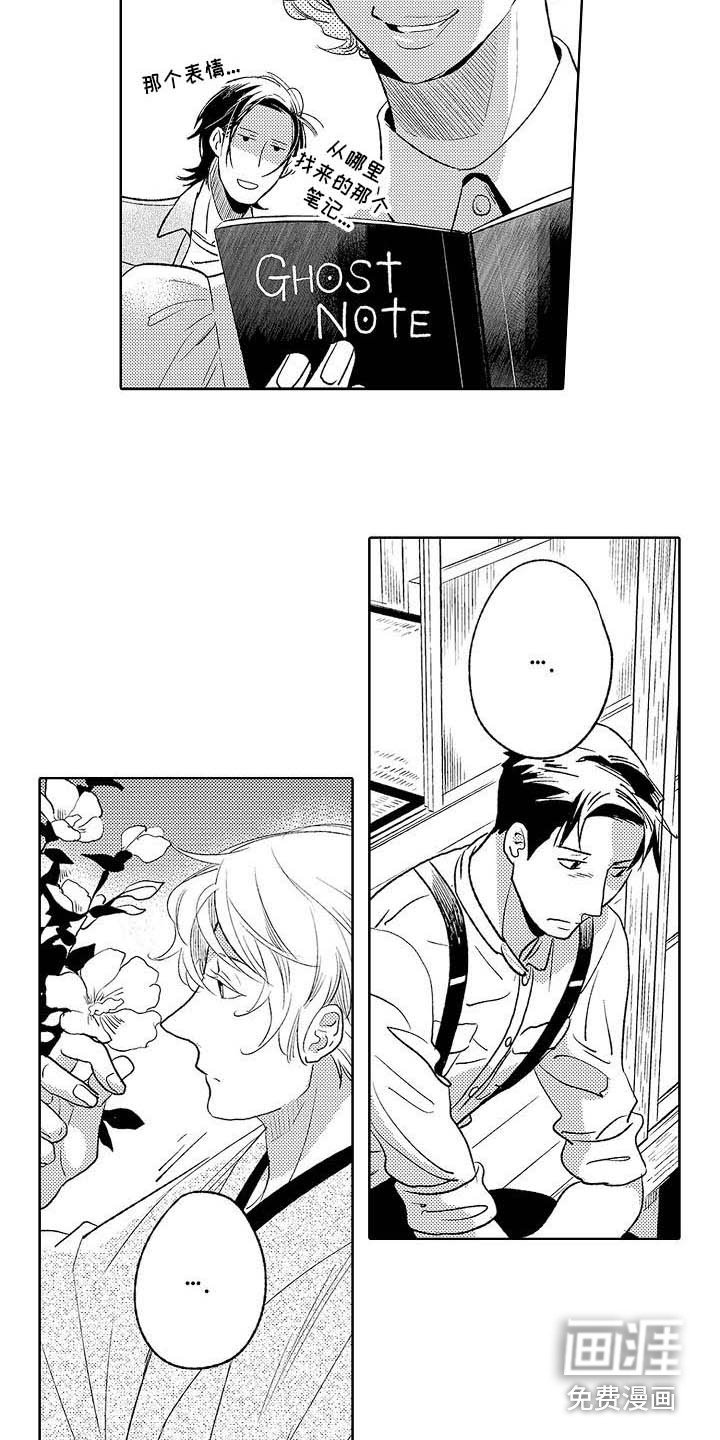 第23章：争吵