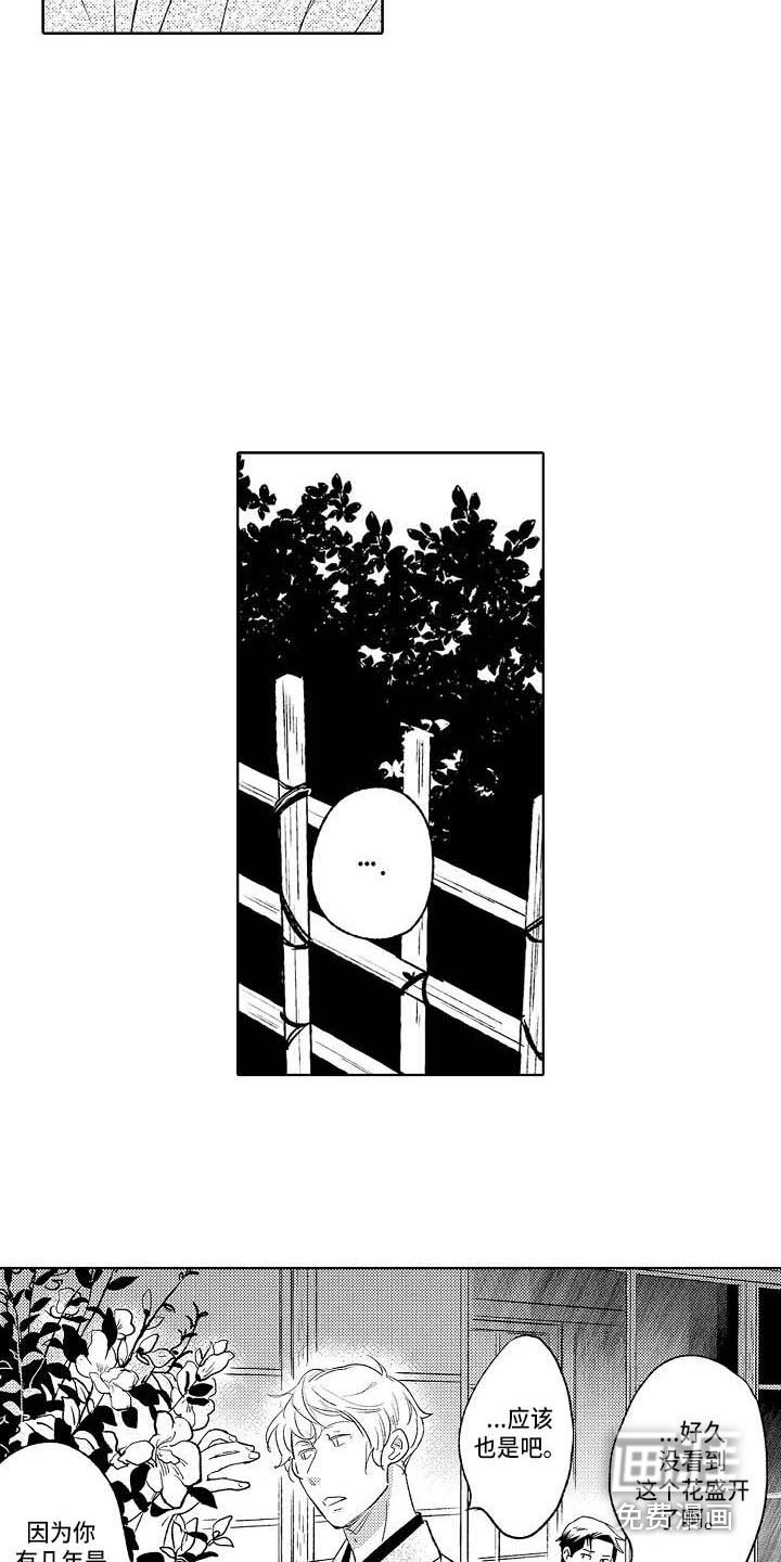 第23章：争吵