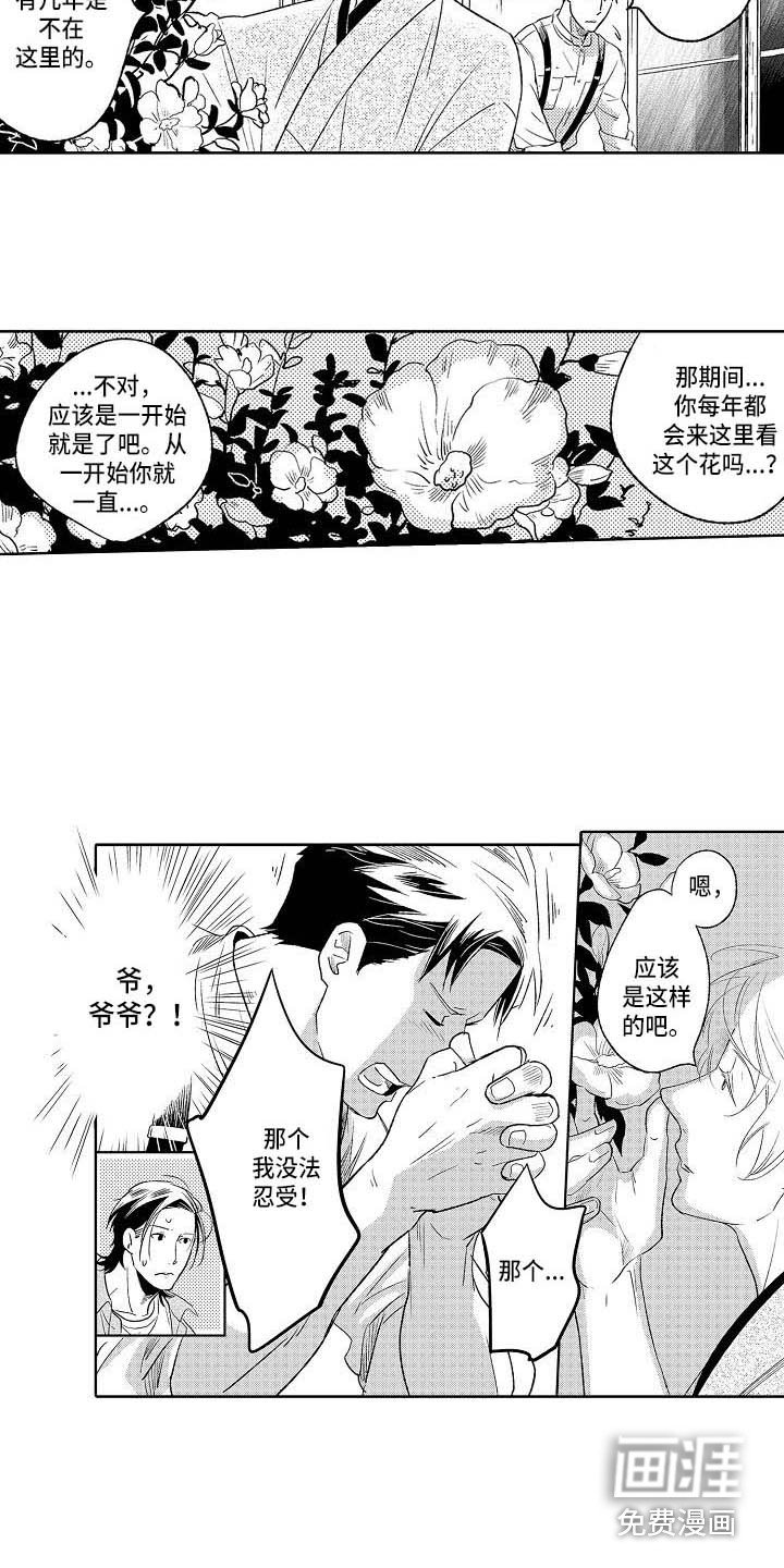 第23章：争吵