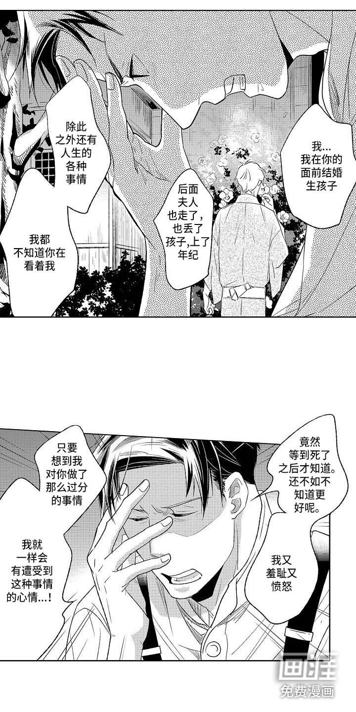 第23章：争吵
