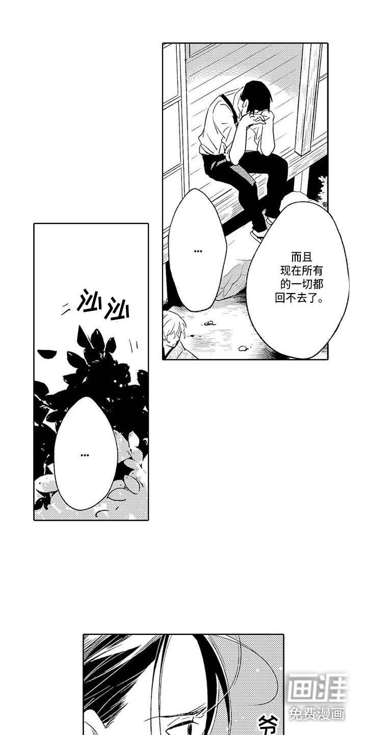 第23章：争吵