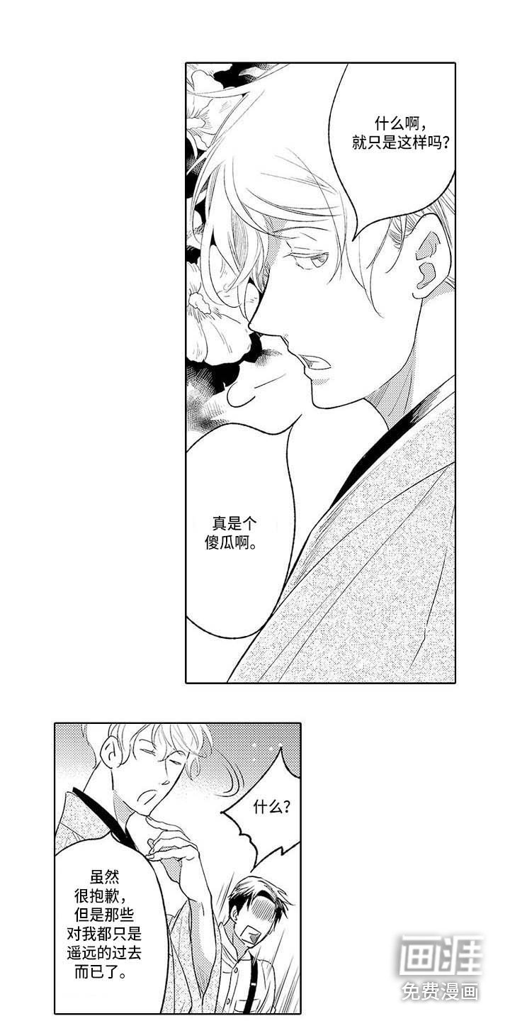 第23章：争吵