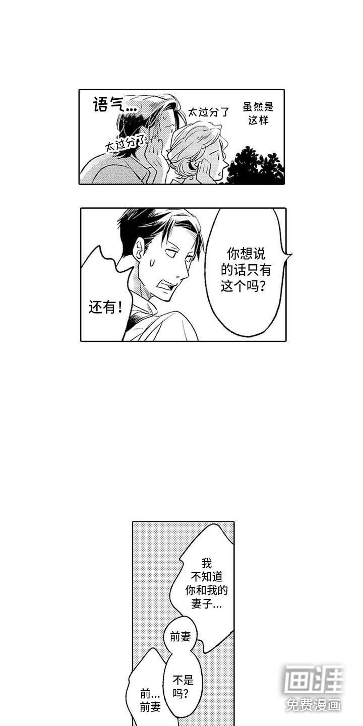 第23章：争吵