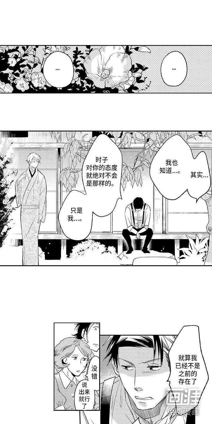 第23章：争吵