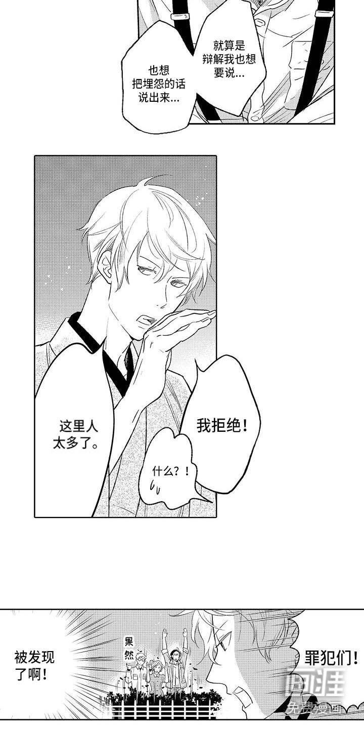 第23章：争吵
