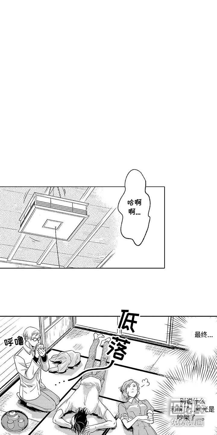 第23章：争吵