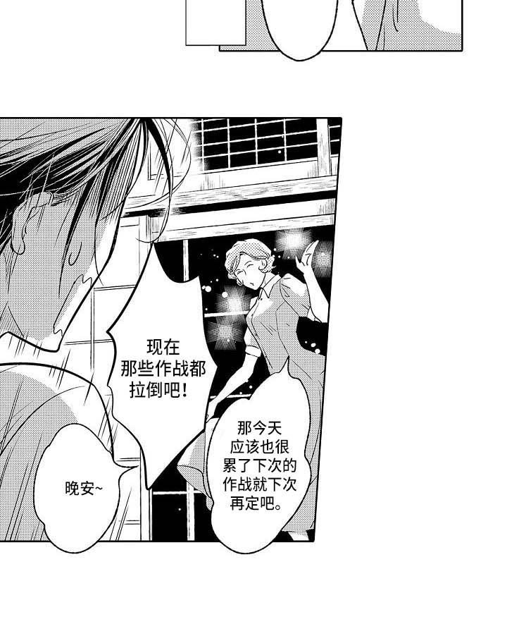 第23章：争吵