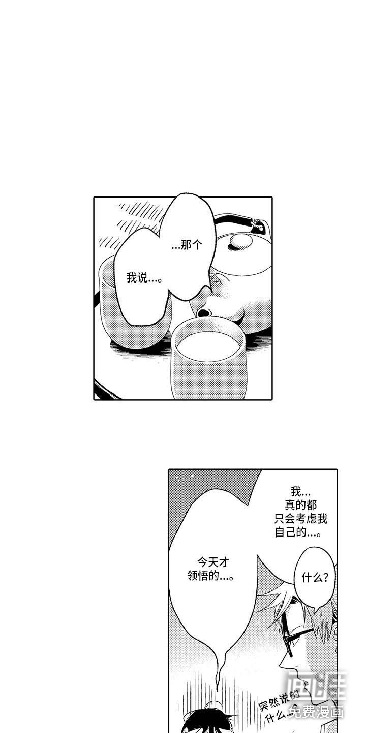 第24章：礼物