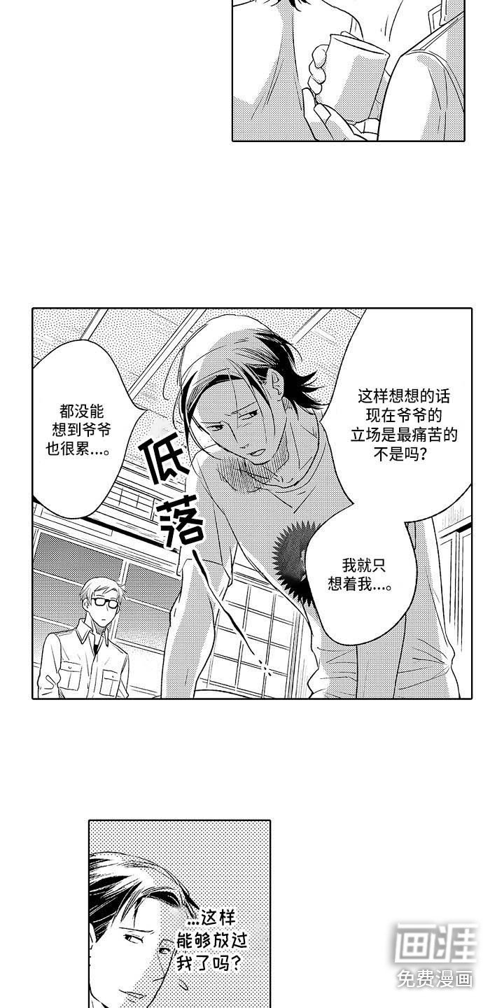 第24章：礼物